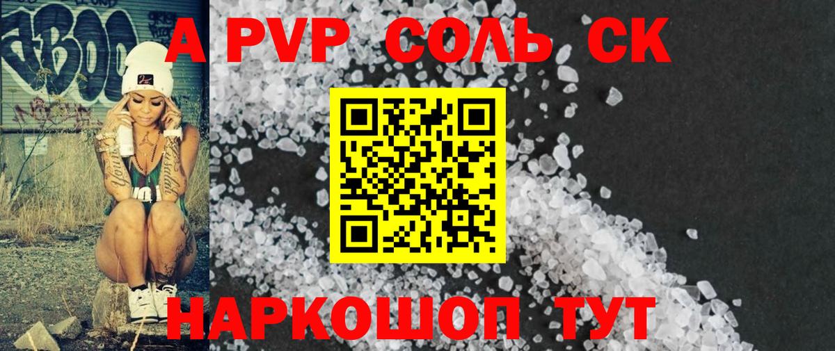 наркота  APVP СК  Вход с VPN  A-PVP крисы CK  Борисоглебск  A PVP кристаллы 