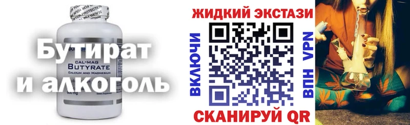 цена   Борисоглебск  Бутират оксана 