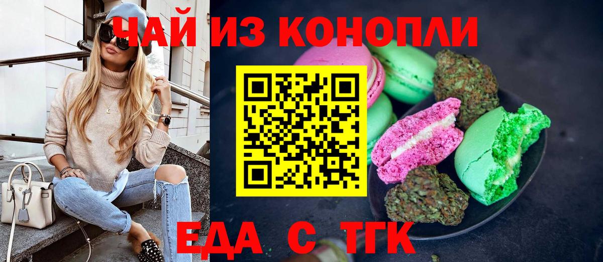 Cannafood конопля  Вход с VPN  Борисоглебск 