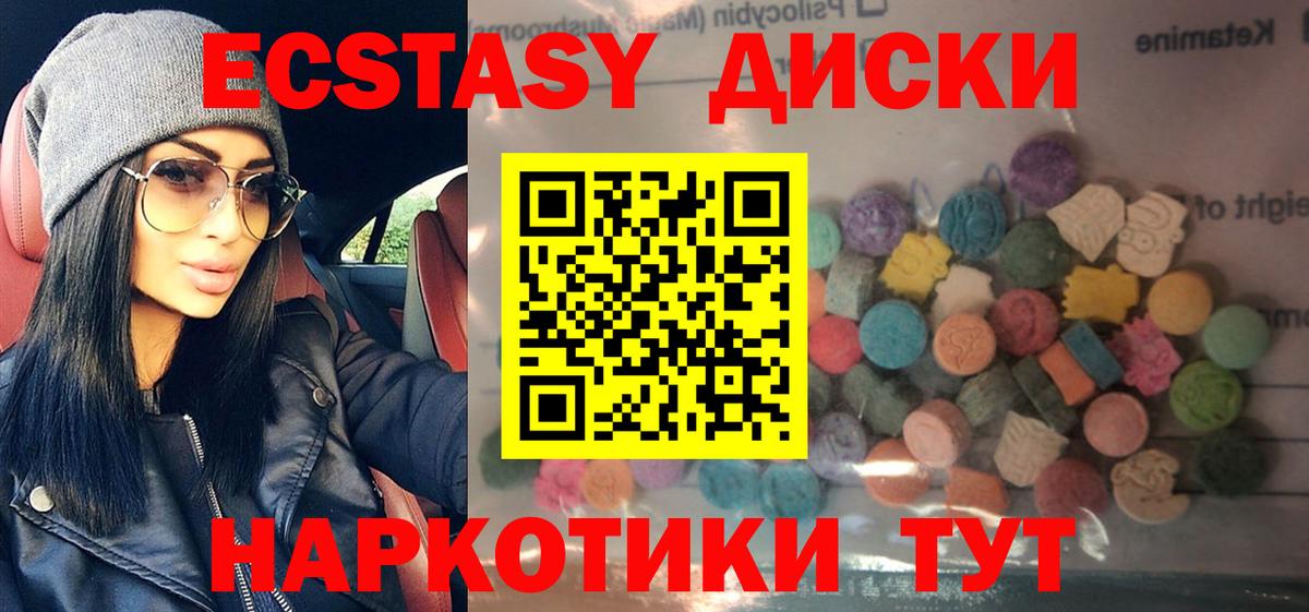 ЭКСТАЗИ таблы Борисоглебск