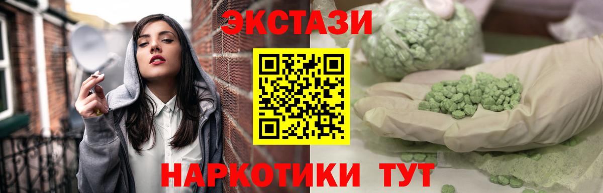 Ecstasy DUBAI  Вход с VPN  Борисоглебск  Ecstasy XTC 