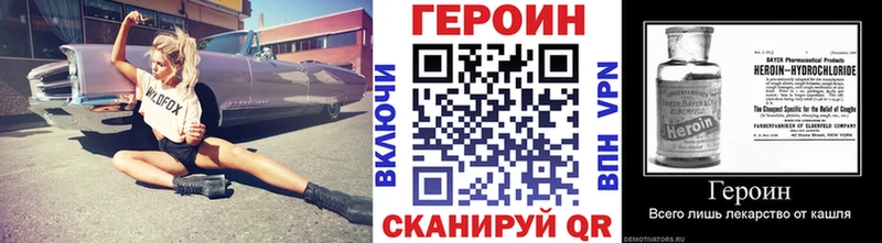 дарнет шоп  Борисоглебск  ГЕРОИН Heroin 