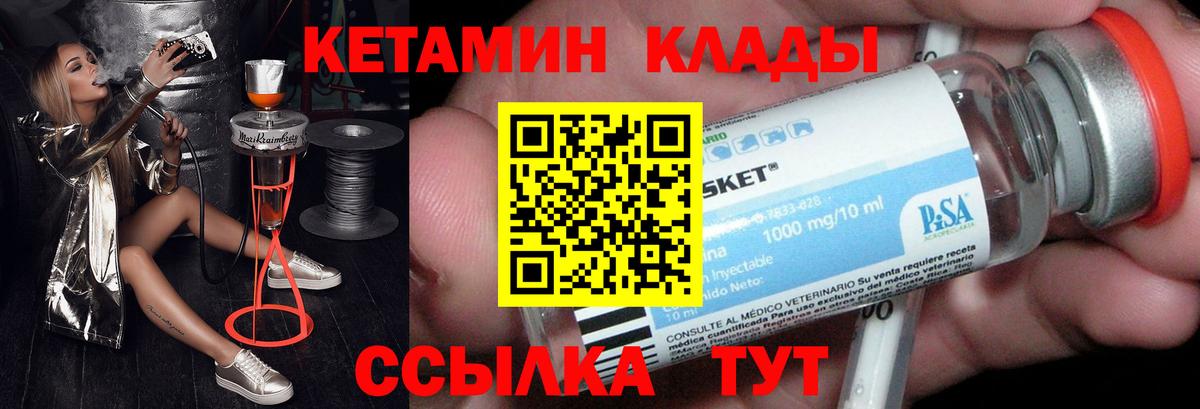 Кетамин ketamine  Вход с VPN  мега вход  Борисоглебск  КЕТАМИН VHQ 