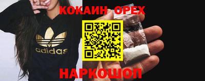кокаин Мариинск