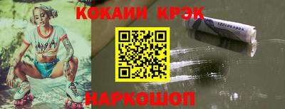 кокаин Мариинск