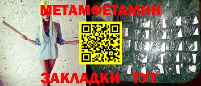 метамфетамин Малгобек