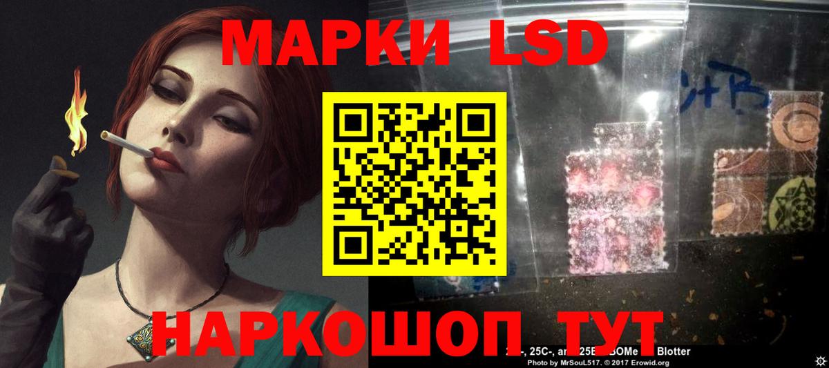 ЛСД экстази кислота Борисоглебск