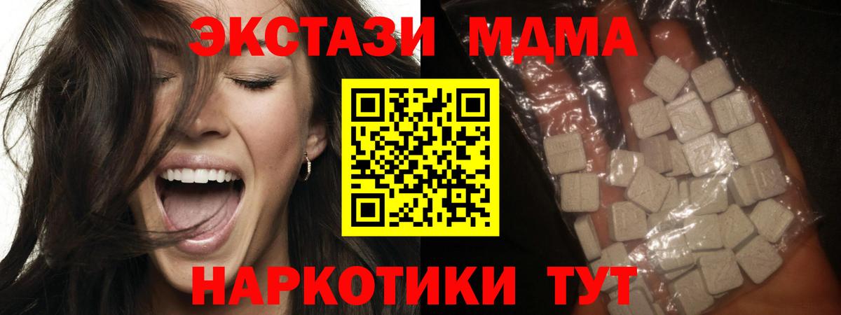 МДМА VHQ  Вход с VPN  Борисоглебск  MDMA кристаллы 