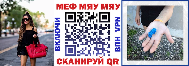 mega ТОР  Борисоглебск  Меф мука  где найти  