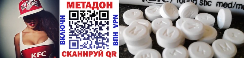Метадон кристалл  Борисоглебск 