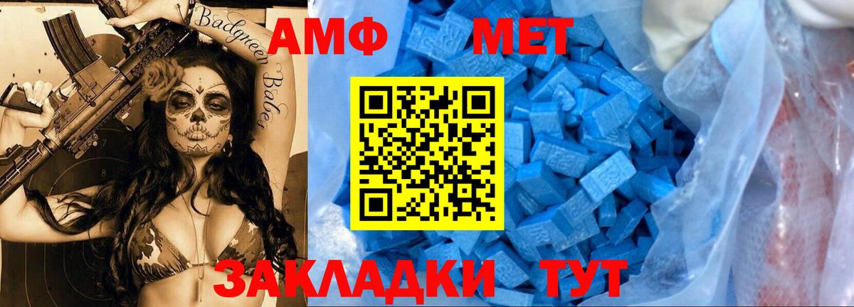 Борисоглебск  МЕТАМФЕТАМИН кристалл  МЕТАМФЕТАМИН кристалл  Вход с VPN 