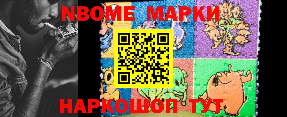 Наркотические марки 1500мкг  Наркотические марки  Борисоглебск  Вход с VPN 
