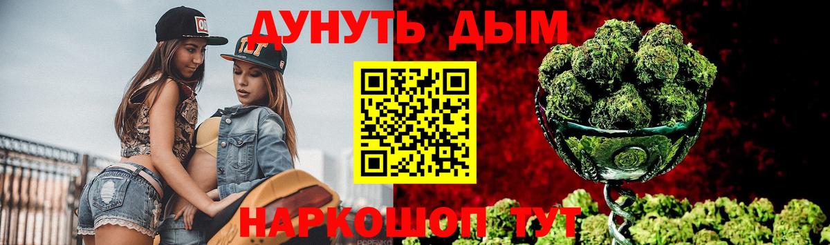 Борисоглебск  МАРИХУАНА Bruce Banner  Вход с VPN  Каннабис LSD WEED 
